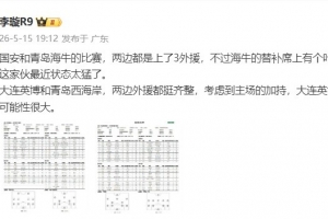 李璇:海牛叶博亚最近太猛,英博vs西海岸有主场加持取胜可能很大配图