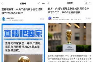 关注我有更多消息！直播吧14点报道央视获版权 约4小时后央视官宣配图