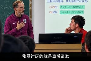 今日趣图:图赫尔