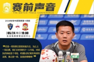 西海岸赛前：上场少一人作战对球队体能是考验，希望明天有好发挥配图