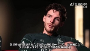 赖斯：在和阿尔特塔交流后，我从未如此确信自己想为阿森纳效力配图
