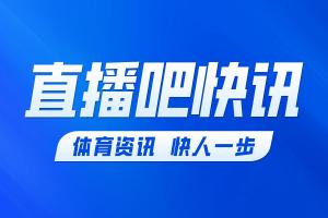 记者：海港赢下蓉城后我就有些担心，消耗过大因此战平津门虎配图