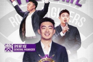 直播吧：北控上赛季主帅张庆鹏离任 新任总经理刘家成率队亮相配图