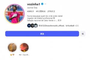狂涨80倍！逼平西班牙不到7小时，佛得角门将社媒粉丝数已破400万配图